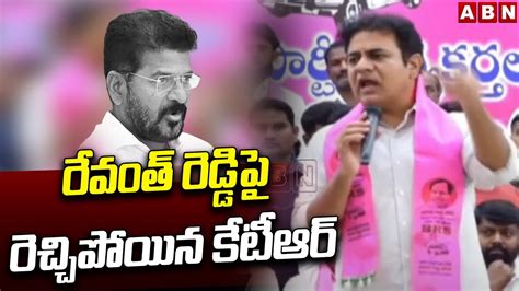 Brs Mla Ktr Sensational Comments