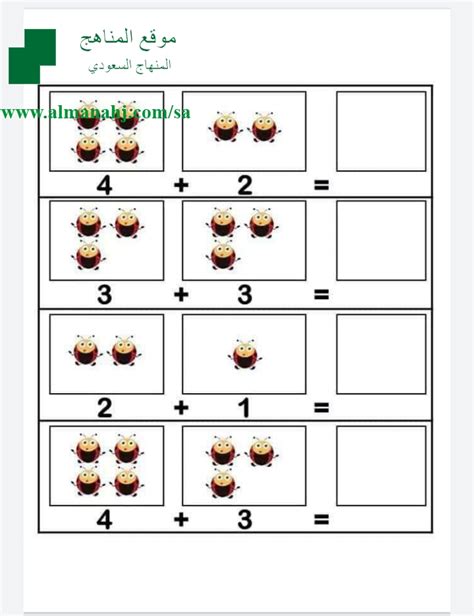أوراق عمل بسيطة لتدريب الأطفال على الطرح والجمع الصف الأول رياضيات