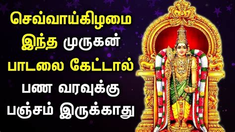 Tuesday Powerful Murugan Special Songs Tamil Murugan Bhakti Padagal