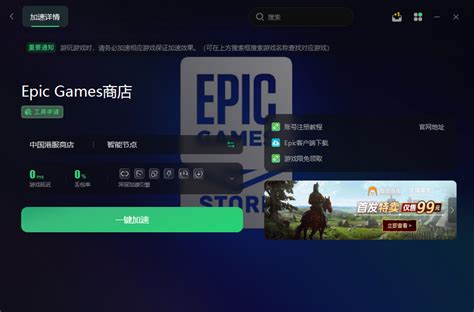 Epic和steam怎么关联 Epic账号绑定steam的保姆级教程 奇游电竞加速器