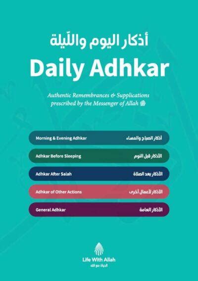 What Are The Morning And Evening Adhkar Life With Allah