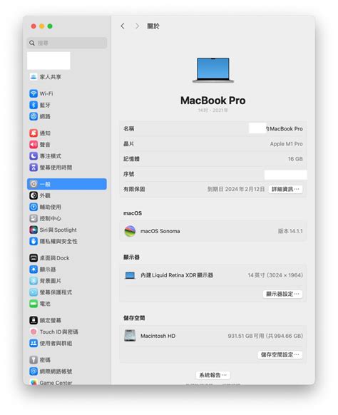 販售 桃園 MacBook Pro 14 M1 Pro 16G 1T 銀色 保內 看板 MacShop 批踢踢實業坊