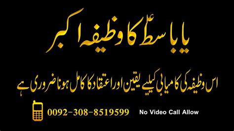 Ya Basito Powerful Wazifa For Hajat YouTube