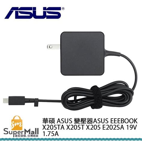 充電器 適用於 華碩 Asus 變壓器asus Eeebook X205ta X205t X205 19v 1 75a 蝦皮購物