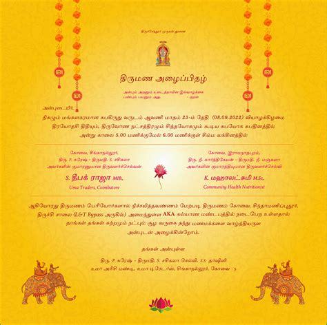 Tamil Wedding Invitation On Behance