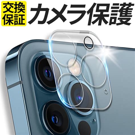 Iphone 14 Plus Pro Max用 13 Max Mini用アルミ合金カメラレンズ保護一体型ガラスフィルムレンズカバーガラスシール