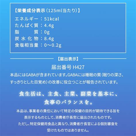 抽選であたる／ 睡眠の質 飲むヨーグルト Gaba 30本 睡眠の質を改善 125ml エルビー 機能性表示食品 ドリンク30本 発酵乳