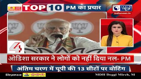 Top 10 Pm Modi Rally Mayurbhanj में Pm मोदी ने बताया प्लान Odisha Bjp Lok Sabha Election