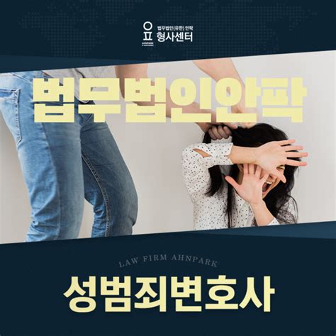 성범죄 무고죄고소방법 과 신고방법 완벽정리