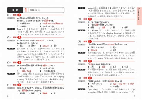 楽天ブックス 2018年度版 英検5級 過去6回全問題集 旺文社 9784010948620 本