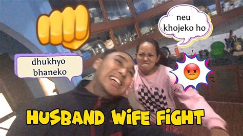 Husband Wife Fight And Love Husband Wife Vlogs Vlog Youtube