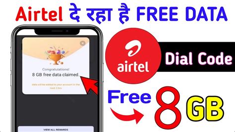 Airtel Free Data Coupon Code Today How To Get Airtel Free Data 2022 Airtel 8 Gb Free Youtube