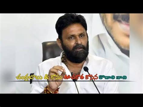 Minister For Civil Supplies Sri Kodali Venkateswarao Nani Press Meet