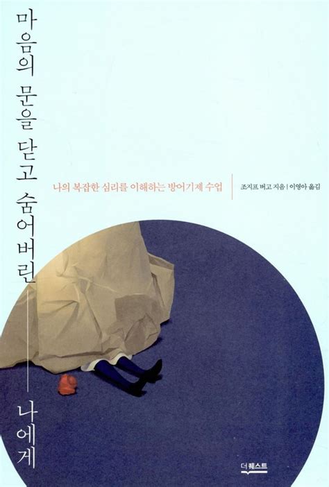 Book에 있는 Jung Chohee님의 핀 책 디자인 책 표지 디자인 책 표지