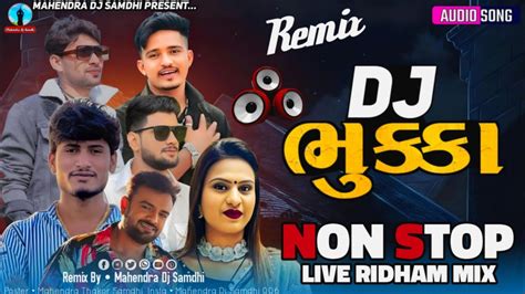 Dj ભુક્કા Non Stop Bhukkagujarati Lagan Geetgujarati Bevafa Song Non Stopgujarati Song 2024