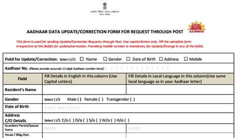 How To Get Aadhar Card Mobile Number Update Form Uidai Aadhaar