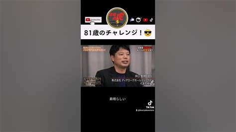 令和の虎 マネーの虎 攻略の虎 井口社長 井口智明 桑田龍征 桑田社長 林尚弘 林社長 トモハッピー 斎藤友晴 岩井