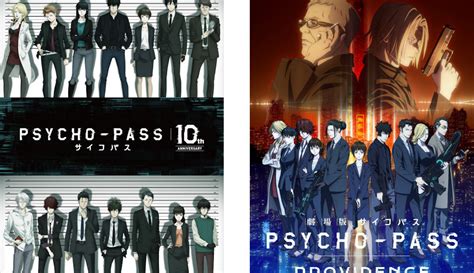 劇場版『psycho Pass サイコパス』