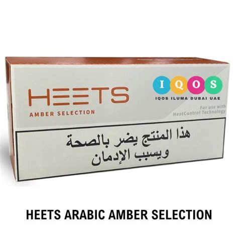 Best Iqos Heets Arabic Bronze Selection Dubai