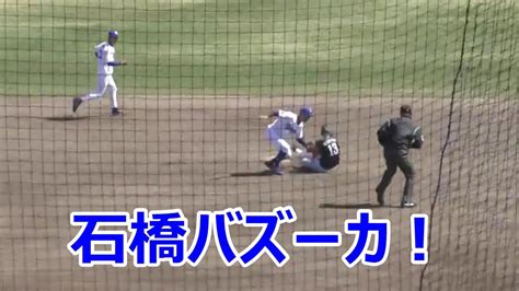 【中日二軍】石橋バズーカ炸裂！ ソフトバンク三森大貴 選手の盗塁を刺す！ 2023年04月09日 中日 ソフトバンク ウエスタンリーグ