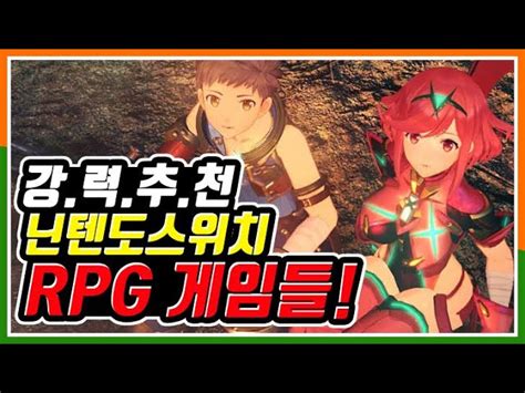 Top 83 닌텐도 Rpg 추천 Update