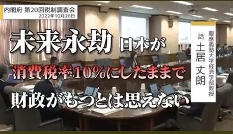 マーキュリー税金下げろ全ての増税に反対 On Twitter Rt Kiseiwokisei 「税は財源じゃない」軍団の戦う相手は