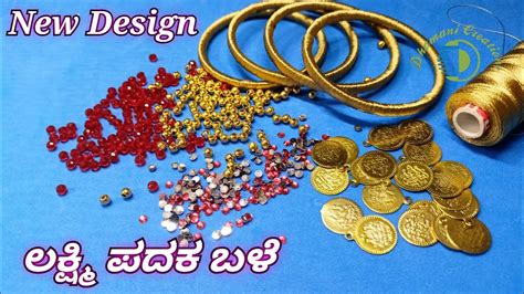 DIY Silk Thread Jewellery Lakshmi Coin Bangles New Design ಲಕಷಮ