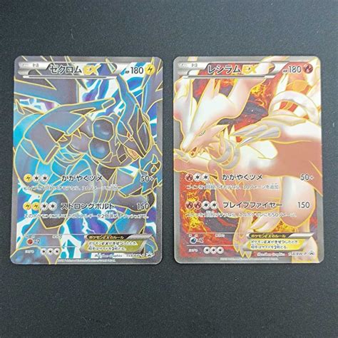 ポケモンカードゲームbw レシラムex 158bw P ゼクロムex 159bw Pポケモンカードゲームbw｜売買されたオークション