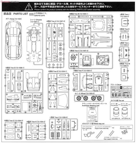 Lamborghini Aventador Model Car Assembly Guide 11 Lamborghini Aventador Lamborghini Car Model