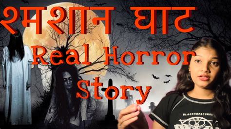 Shamshan Ghat True Horror Story Ruchi