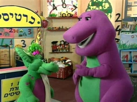 Barney Colors Hebrew Part 2