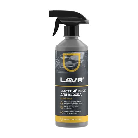 Быстрый воск LAVR Fast Wax 500 мл купить на OZON по низкой цене ...