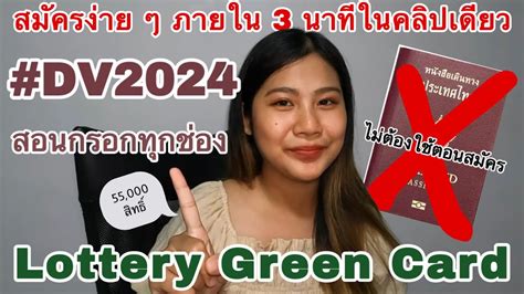 How To Green Card Lottery Dv