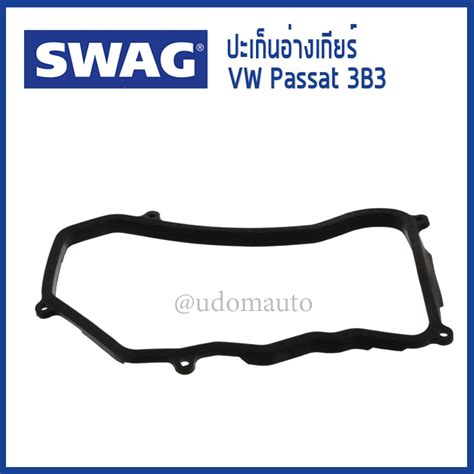 VOLKSWAGEN ปะเก็นอ่างเกียร์ โฟล์คสวาเก้น Passat 3B3 โฟล์คสวาเก้น ...