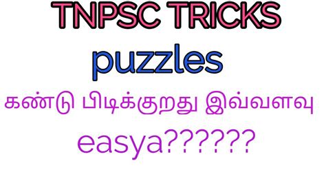 Puzzles Reasoning Tnpsc Tntet Si Tnusrb Easy Trick To Puzzles Youtube