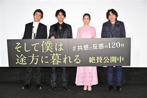 藤ヶ谷太輔主演映画『そして僕は途方に暮れる』公開御礼舞台挨拶 Tvfan Web テレビファン ウェブ