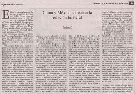 Embajador Qiu Xiaoqi publica artículo de opinión sobre intercambios