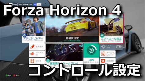 Forza Horizon