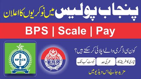 Punjab Police Jobs Ii Spu Punjab Police Jobs Ii How To Apply On Police