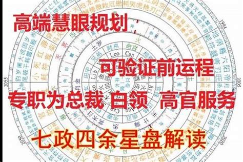 生辰八字算命姻缘准吗八字若朴堂文化