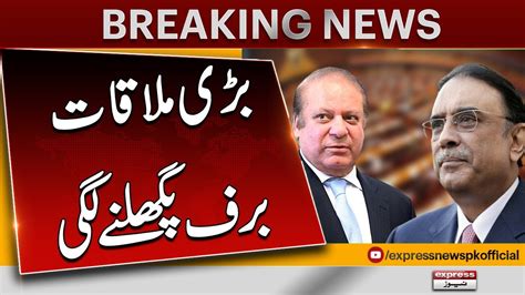 Pml N Ppp May Hit Breakthrough Today Fifth Session Of Meeting At