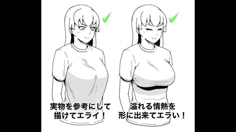 What Is The Correct Way To Draw Breasts In Anime Video Dailymotion