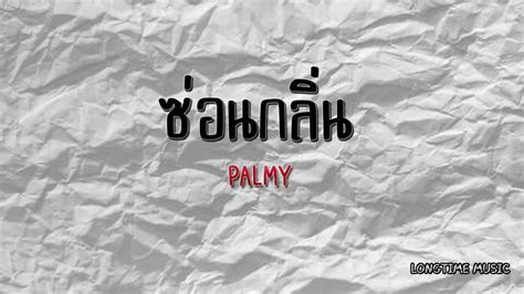 Palmy Youtube