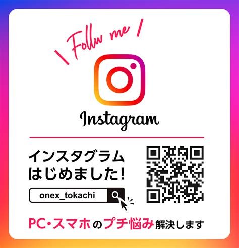 Instagramはじめました！ お知らせ 有限会社ワン・エックス