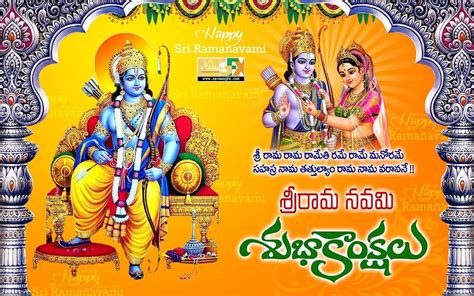 Sri Rama Navami Telugu Quotes Wallpaper Psd Template Naveengfx Free