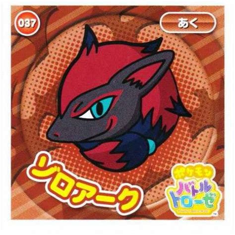 Pokemon Battle Trozei Collection Series Zoroark Sticker