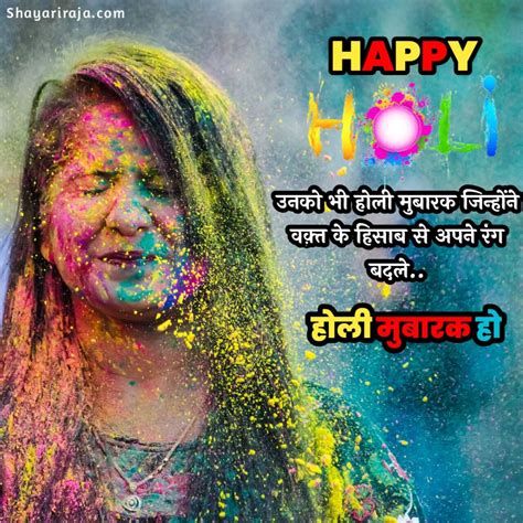 35 Best Holi Shayari In Hindi बेस्ट होली शायरी इन हिंदी