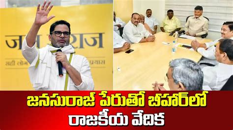 TDP False Propaganda Prashant Kishor In AP Elections SocialTvTelugu