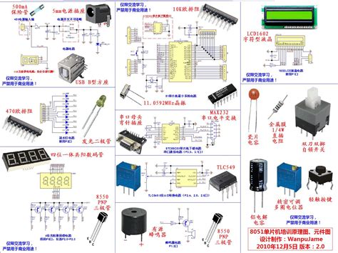 51单片机实验板原理图元件图 第二版 word文档在线阅读与下载 无忧文档