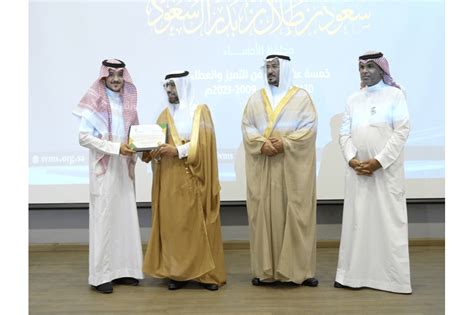 Under The Patronage Of The Governor Of Al Ahsa Honoring The Of